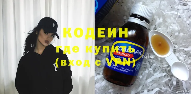 Кодеиновый сироп Lean напиток Lean (лин)  Адыгейск 