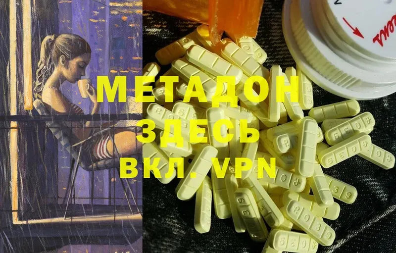 Метадон methadone  OMG как войти  Адыгейск 